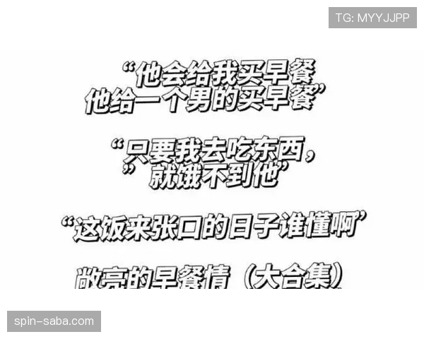 梁伟铿朋友圈晒的早餐，比我一个月工资还讲排场
