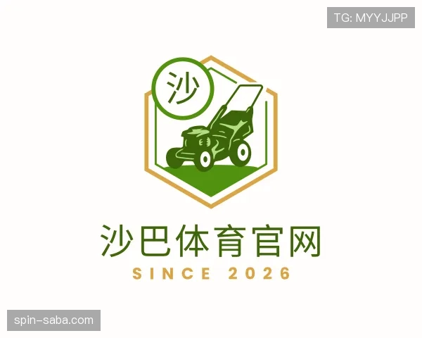 认识沙巴体育